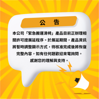 Evac+Chair 600H 緊急救護搬運椅